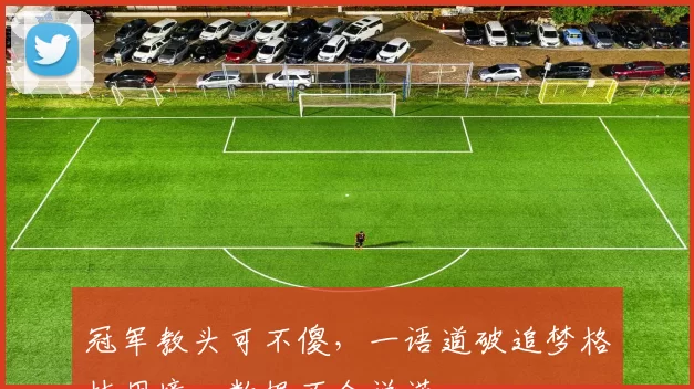 冠军教头可不傻，一语道破追梦格林困境，数据不会说谎